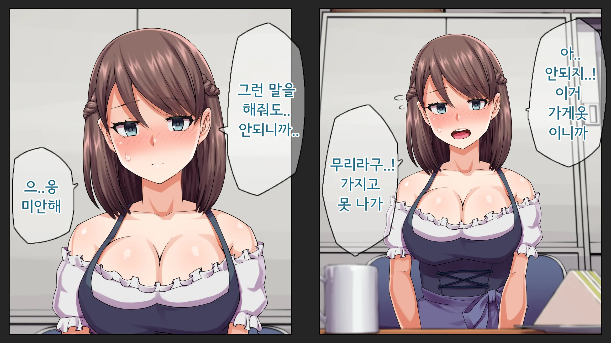 Kare Ni Kakushite Netorare Eizou Tsuuwachuu... | 남친 몰래 네토라레 영상통화중...